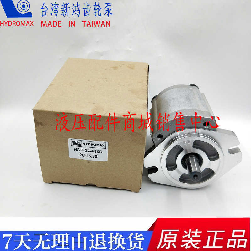 HYDRO新鸿 HGP-3A-F4R/F6R/F8R/F11R/F13R/F14R/F17R/F19R