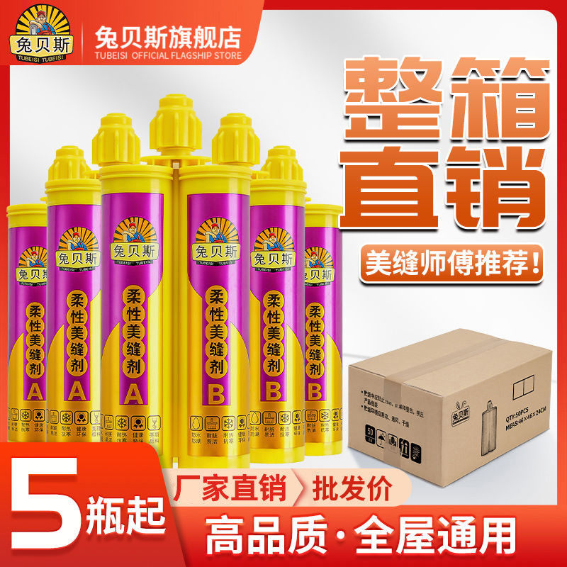 瓷砖地板专用美缝剂防霉抗菌真瓷胶家用勾缝填缝剂整箱批发送胶嘴