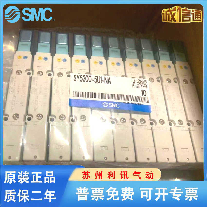 SMC电磁阀SY5100/SY5200/SY5300/5400/5A00-5U1/5UD1/5Z1/5UE1-