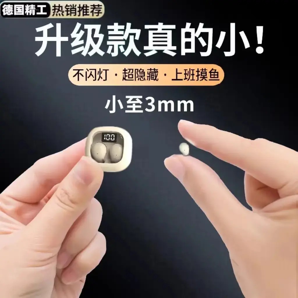 2025微型特小睡眠无线蓝牙耳机式入耳式迷你超小降噪超长续航