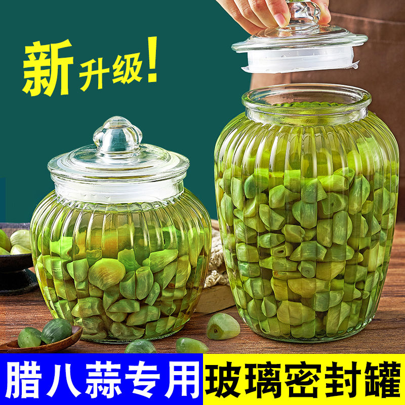 腌腊八蒜专用密封罐玻璃瓶食级 家用腌制容器泡菜坛子腌菜缸