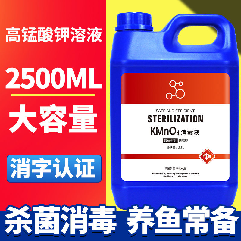 高锰酸钾鱼池鱼塘消毒杀菌剂养殖场兽用猪圈水产种植鱼用消毒