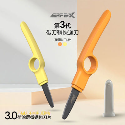 SAFEX特氟龙美工刀批发安全不锈钢开箱神器企业工厂专用拆箱