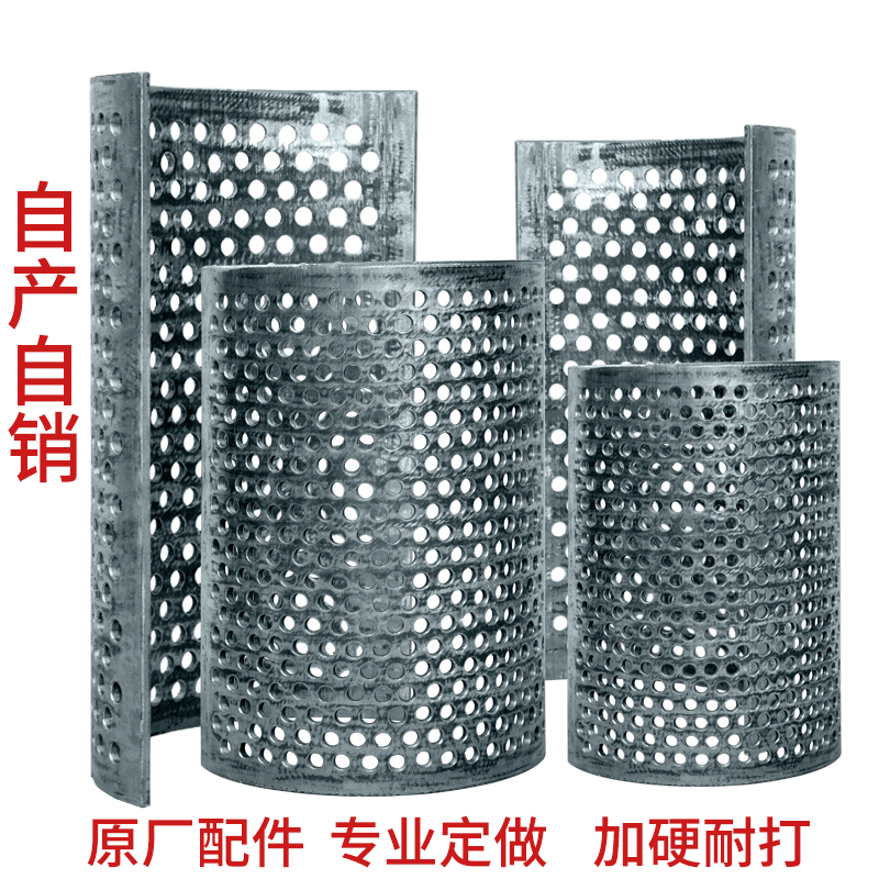 塑料粉碎机配件筛网筛片 打料机下料网 碎料机滤网PC300/400/500