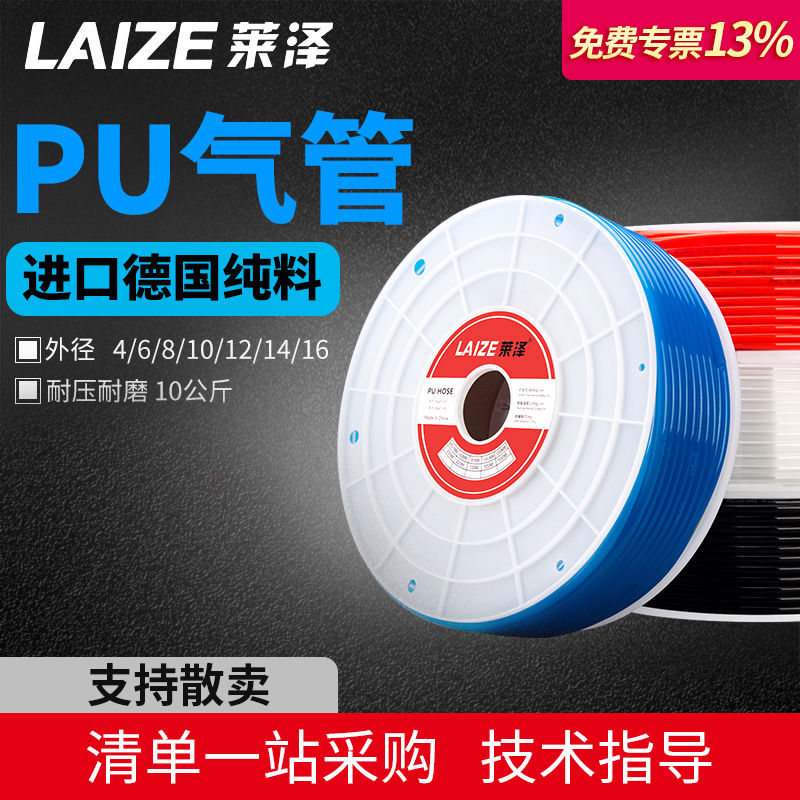pu气管 软管8*5mm空压机气管高压管汽管6mm气动元件10mm/12/14/