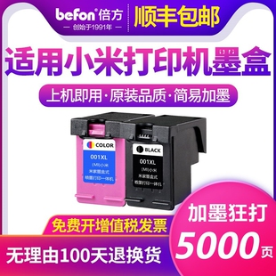 适用小米打印机墨盒米家喷墨打印一体机可加墨连喷家用办公扫描复