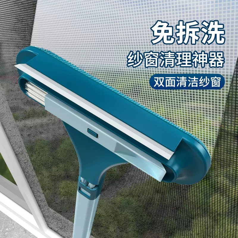 纱窗清洗免拆洗神器专用擦玻璃刷多功能双面家用清洁刷窗户刮