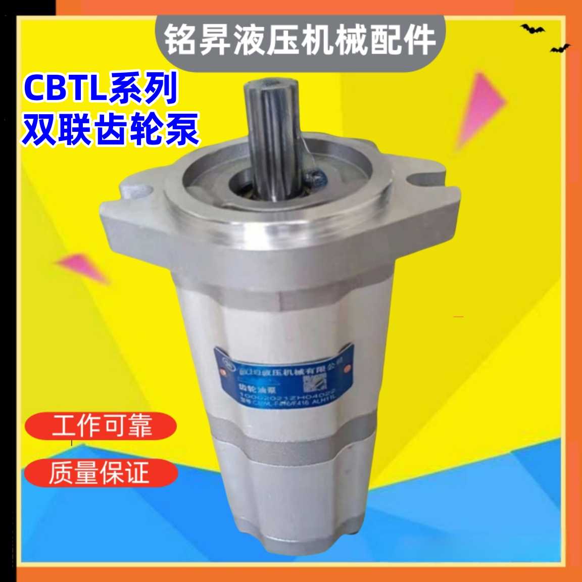 液压双联 钻机专用齿轮泵CBTL-F416/F410-AFBTL-F425/F410-AFPL