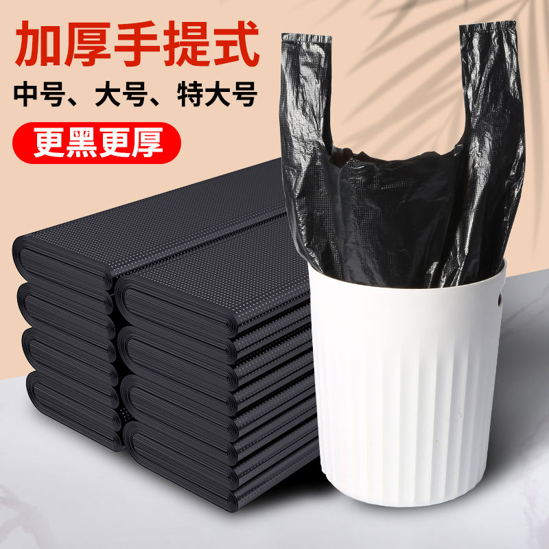 垃圾袋家用加厚手提式黑色大号背心式批发家用实惠装特厚超厚