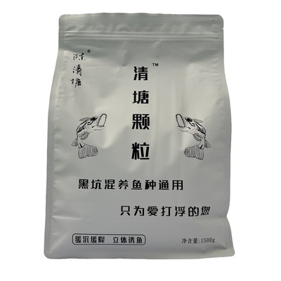 陈清塘g黑坑打浮钓底颗粒黑坑混养鱼种通用饵料大包装