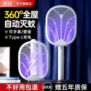 承友电蚊拍充电式家用超强力灭蚊灯二合一驱打苍蝇神器蚊子电