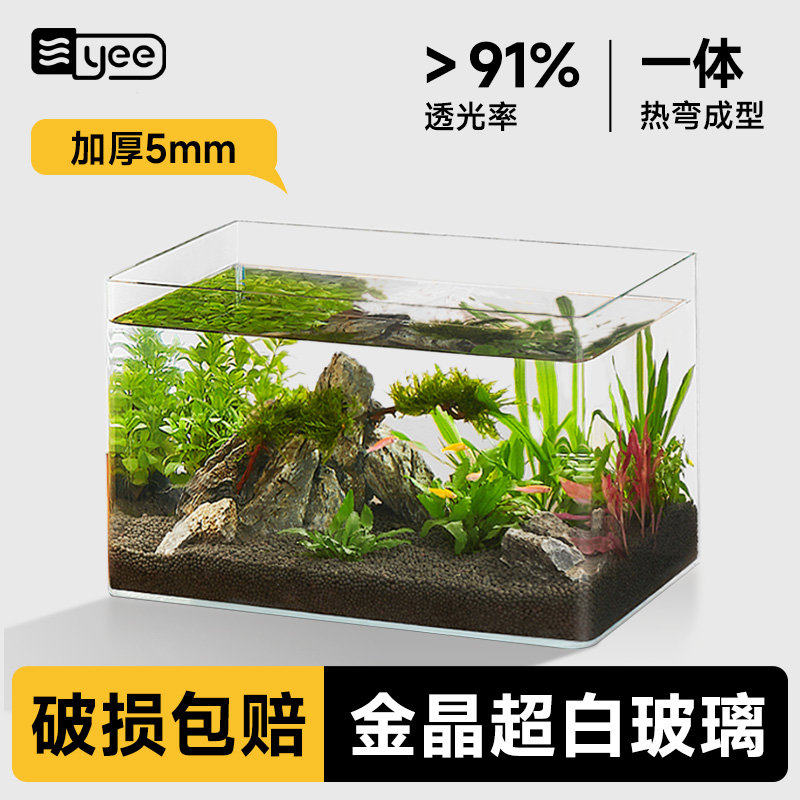 yee超白玻璃鱼缸热弯小型客厅生态乌龟缸金鱼斗鱼水草缸造景