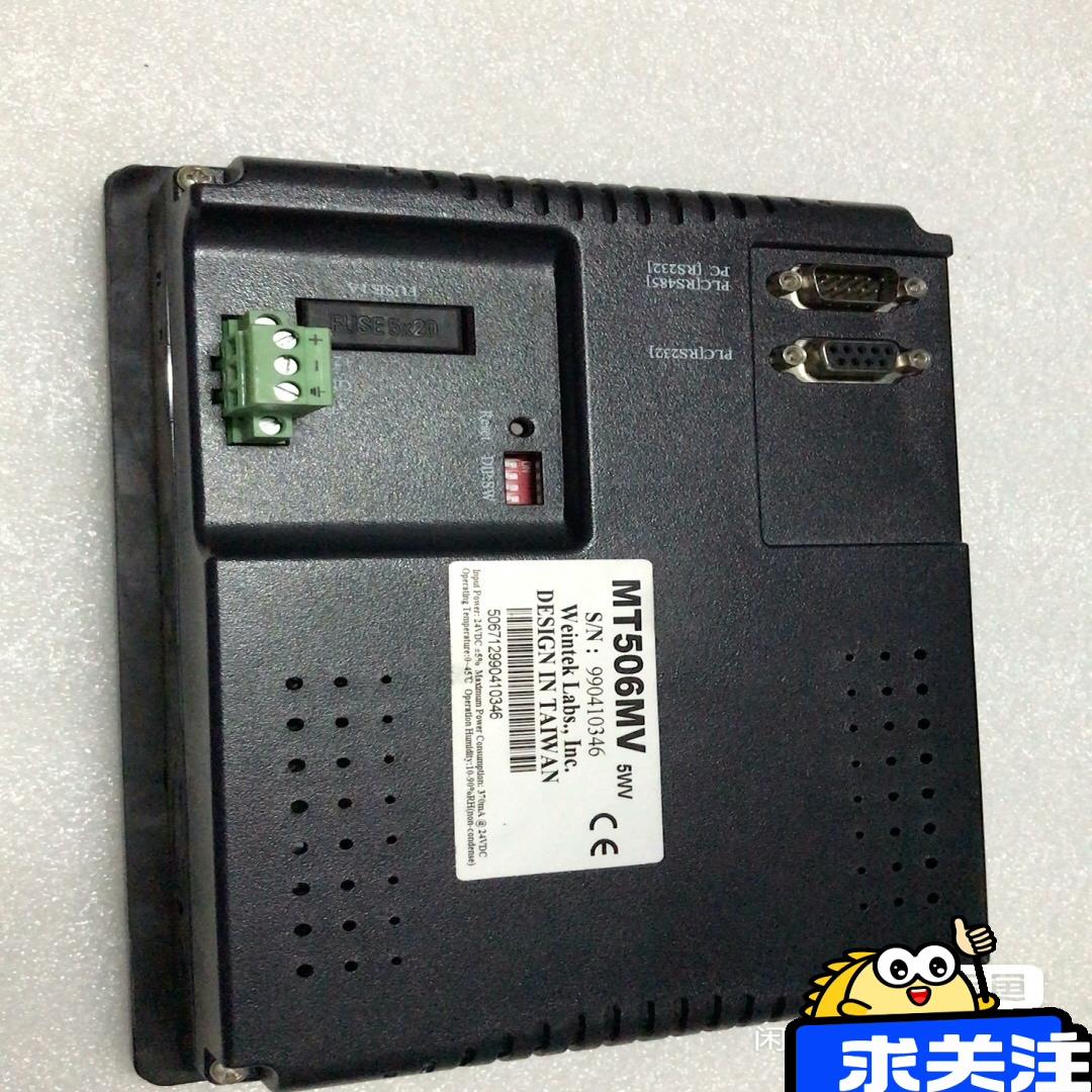 询价~威纶触摸屏 MT506MV 5WV 功能 成色新 实