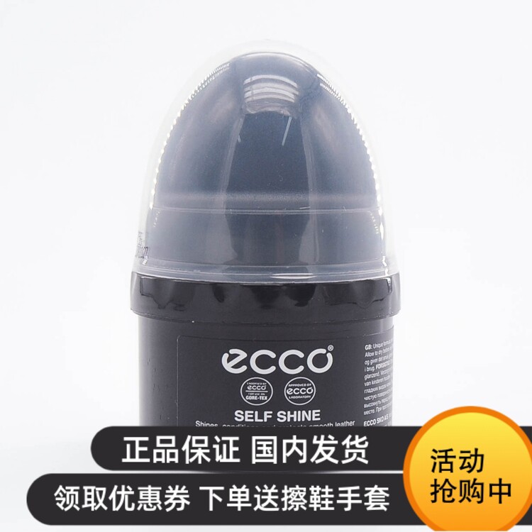 现货 ECCO爱步色皮革光亮剂护理上光保养提亮黑色鞋油9034017