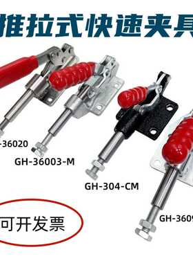 铝合金木工靠山快速夹配件定位压紧器 GH302FM  36070  36092M