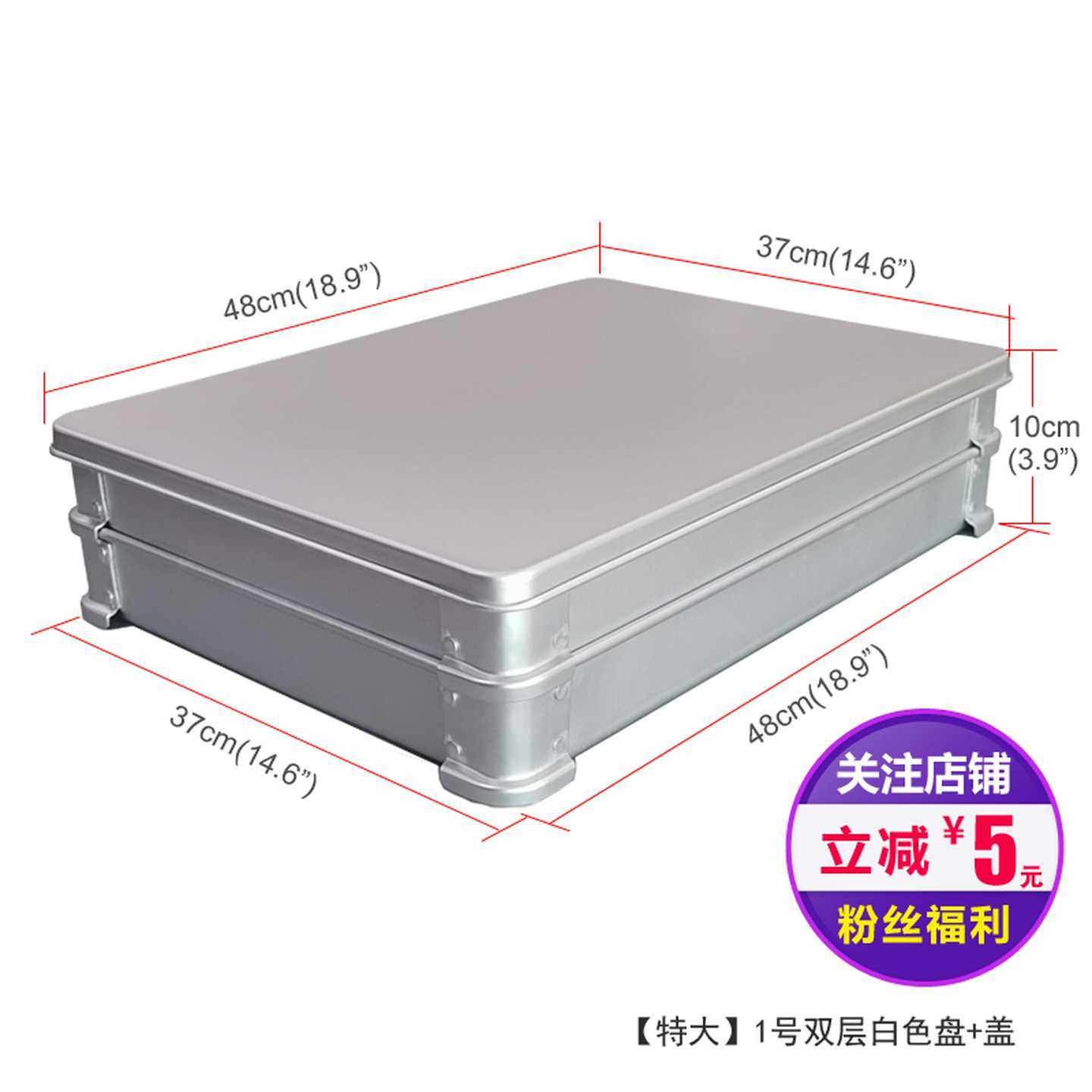 超大谷口日式食材料理盒防锈三文鱼冰箱保鲜冷冻盘收纳盒饺子盒铝,收纳整理,食物收纳盒,淘宝优惠券,粉丝福利购,淘宝优惠卷