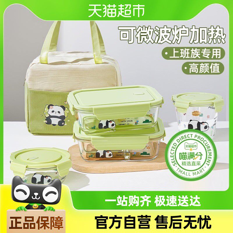 喵满分玻璃饭盒微波炉加热保鲜碗餐盒套装上班族打包带饭便当盒