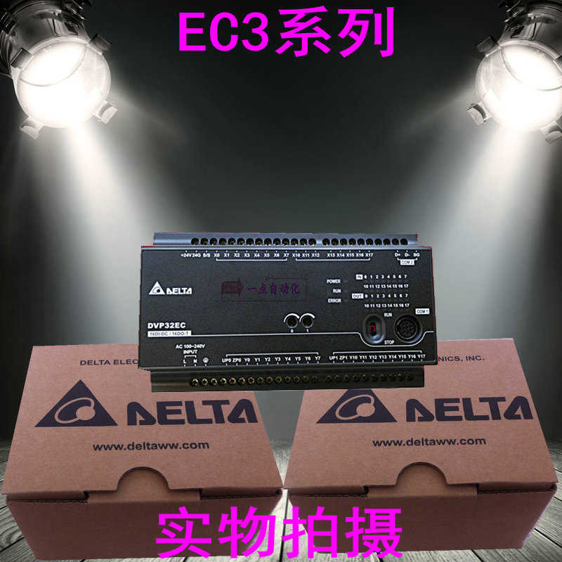 台达全新原厂PLC/EC3系列DVP24EC00T3 DVP30EC00R3 DVP30EC00T3