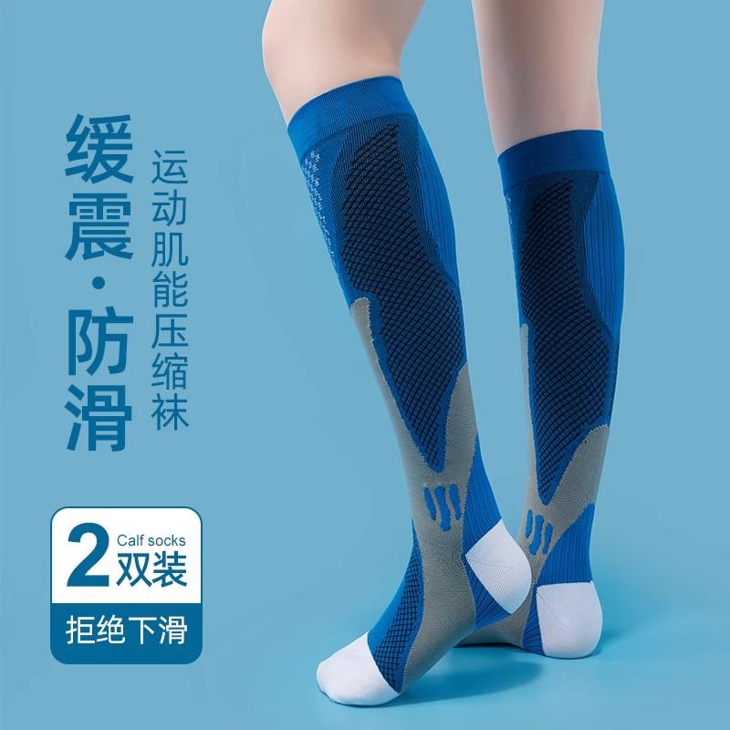 压缩袜跑步女运动压力袜健身跳绳袜子男肌能小腿袜长筒强压弹力袜