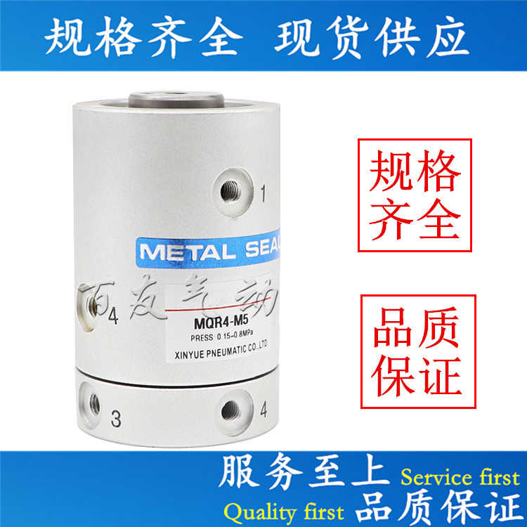 全新旋转接头MQRF/MQR4-M5 MRQ6-M5 MRQ8-M5 MQR12-M5 MQR16-M5