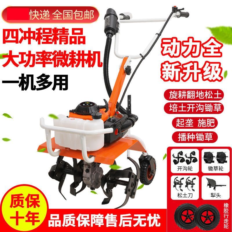微耕机汽油小型多功能农用果园松土锄草开沟耕地水田翻土旋耕神器