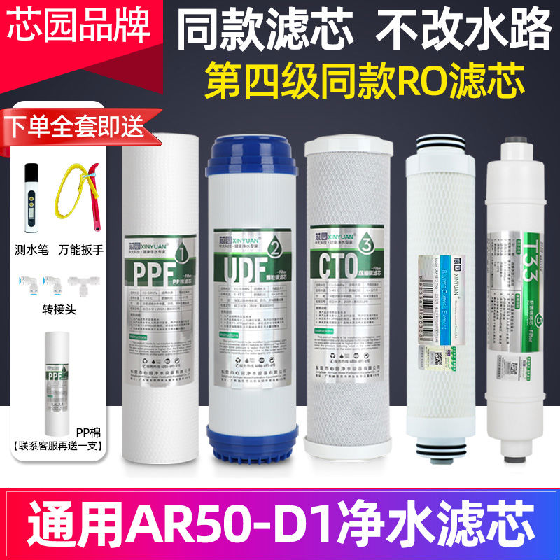 通用ao史密斯净水器滤芯max3.0AR50-D1 B/SR50/TR/DR75/400/600