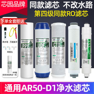 通用ao史密斯净水器滤芯max3.0AR50-D1 B/SR50/TR/DR75/400/600