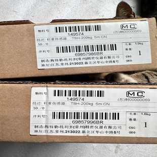 梅特勒托利多称重传感器TSH-200KG库存现货包好包邮,标--议价商