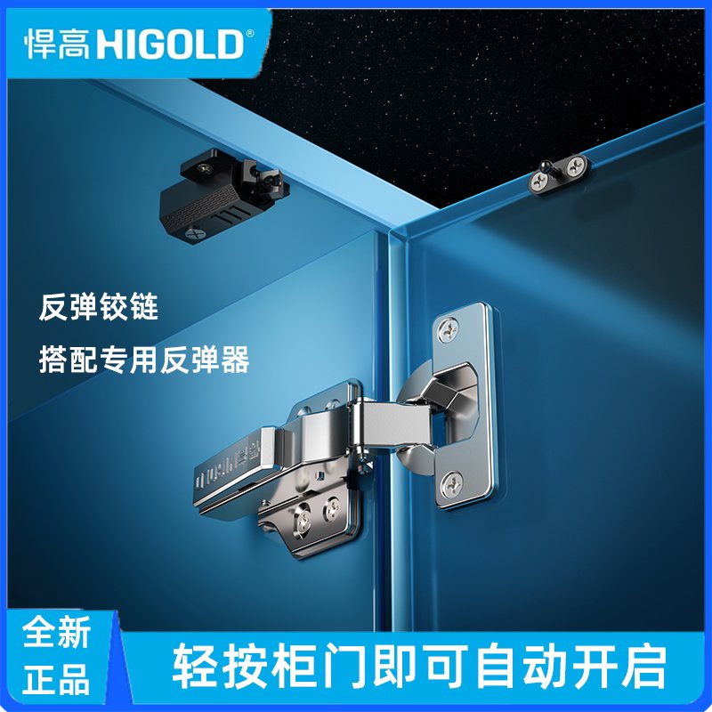 G反弹铰链合页门铰橱柜衣柜门全开免拉手碰碰开按反弹器静音