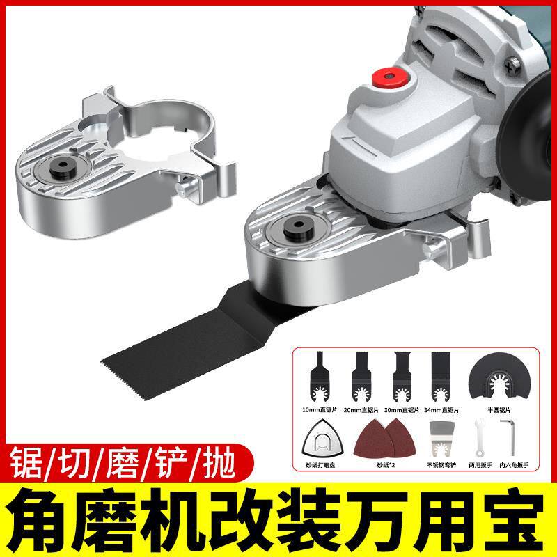 角磨机万用宝转换头木工工具改装配件大全电动开孔器切割开槽神器