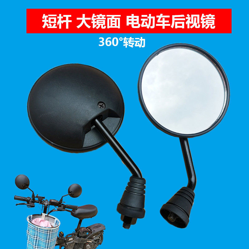 九号雅迪台铃爱玛复古迷你电动车踏板龟车极酷小牛短杆反光后