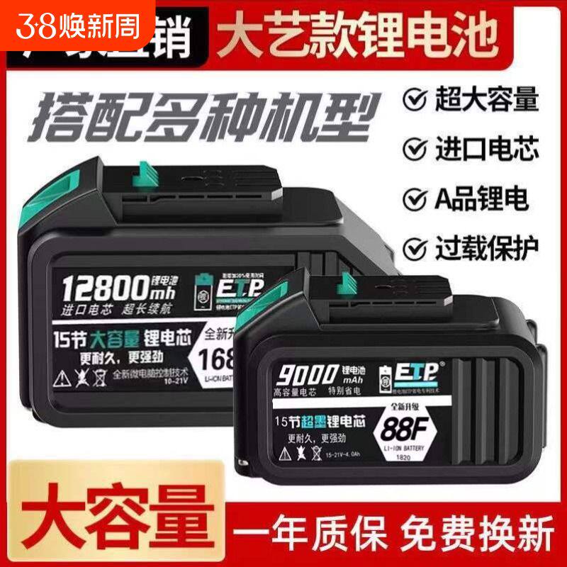 适用于大艺通用电池电动扳手锂电池扳手切割机冲击扳手角磨机