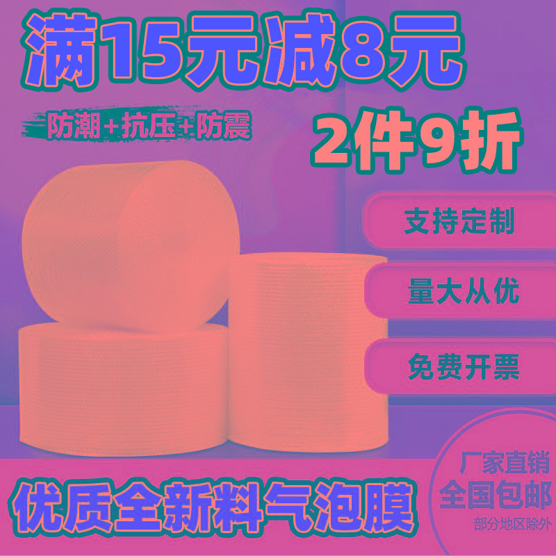 气泡膜加厚防震快递打包膜整卷装泡沫纸塑料泡泡垫填充物抗压膜