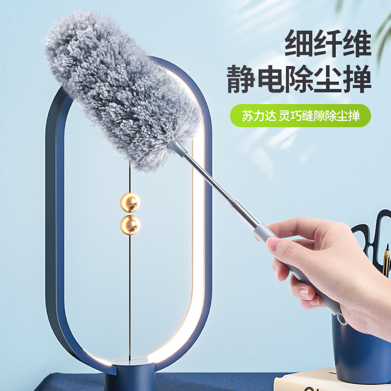 鸡毛掸子小号除尘掸扫灰尘家用大扫除可伸缩打扫缝隙清洁掸灰
