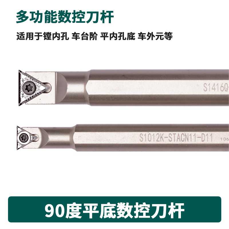 平底数控刀杆 牛角刀杆 直角刀杆 S0608K-STABN06-D07 STACN09