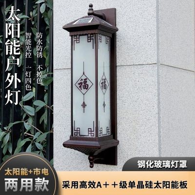 全网热销10W+新款太阳能壁灯户外