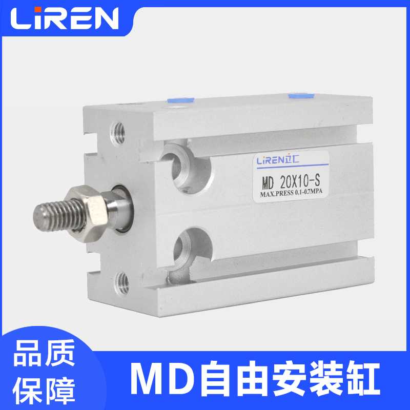MD多位置气缸10 16 20 25 32X10X20X30X40-S小型自由磁性MSD M