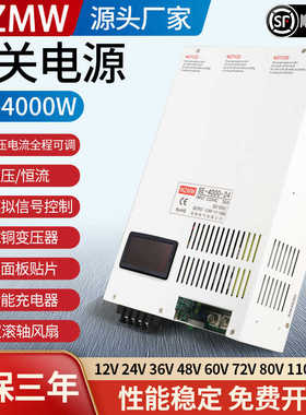 开关电源SE4000W48V36V大电流220转24V80V0-110伏250A恒流可调