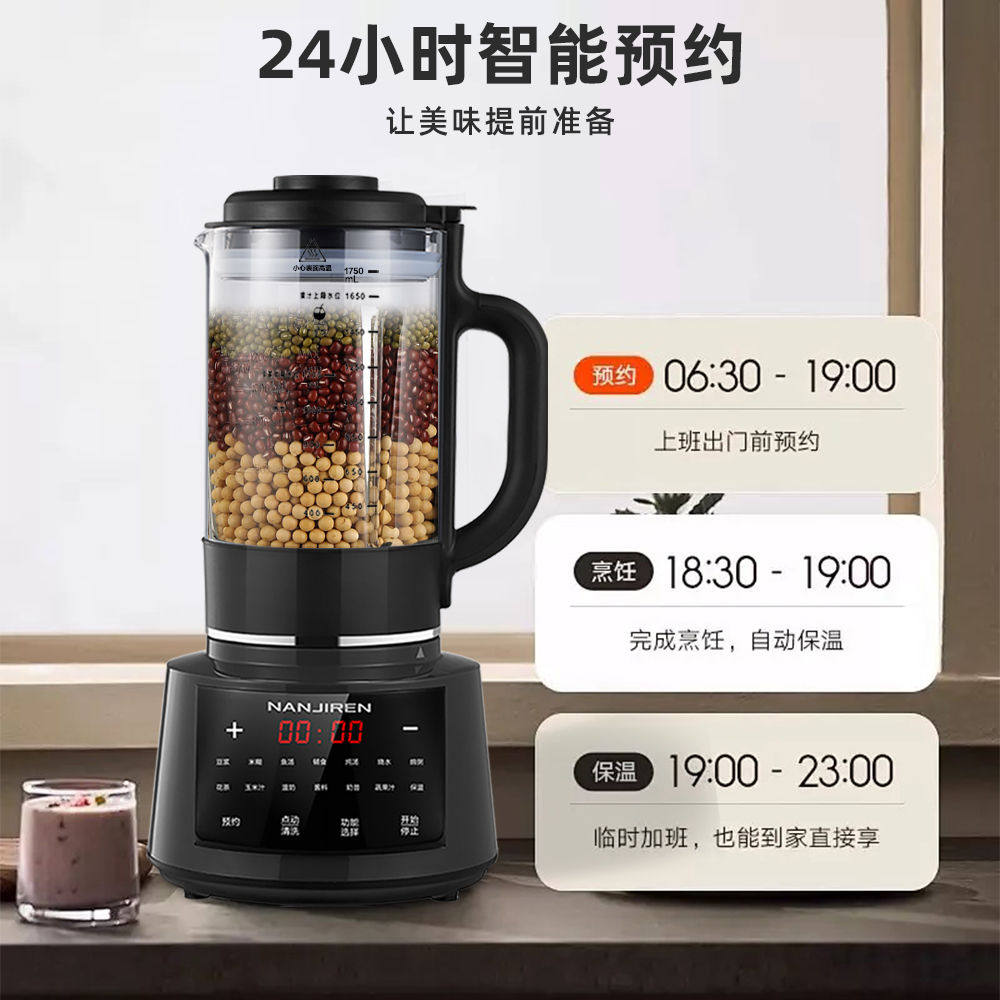 南极人免煮破壁机智能多功能加热家用无渣豆浆机全自动辅食养生机