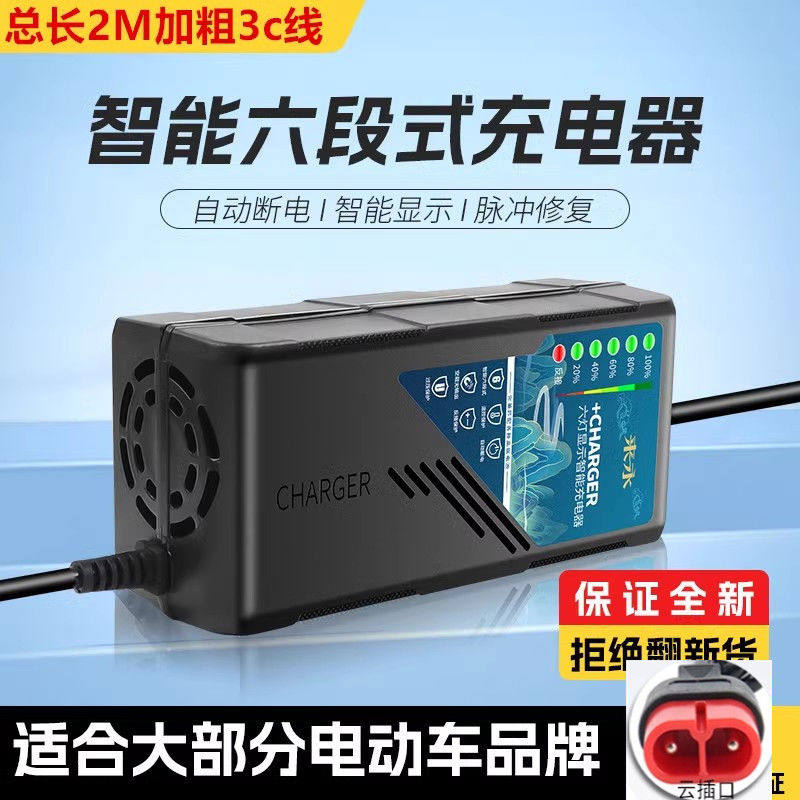 适用原装台铃电动车充电器48V12AH60V20AH72V32AH4针云插原装