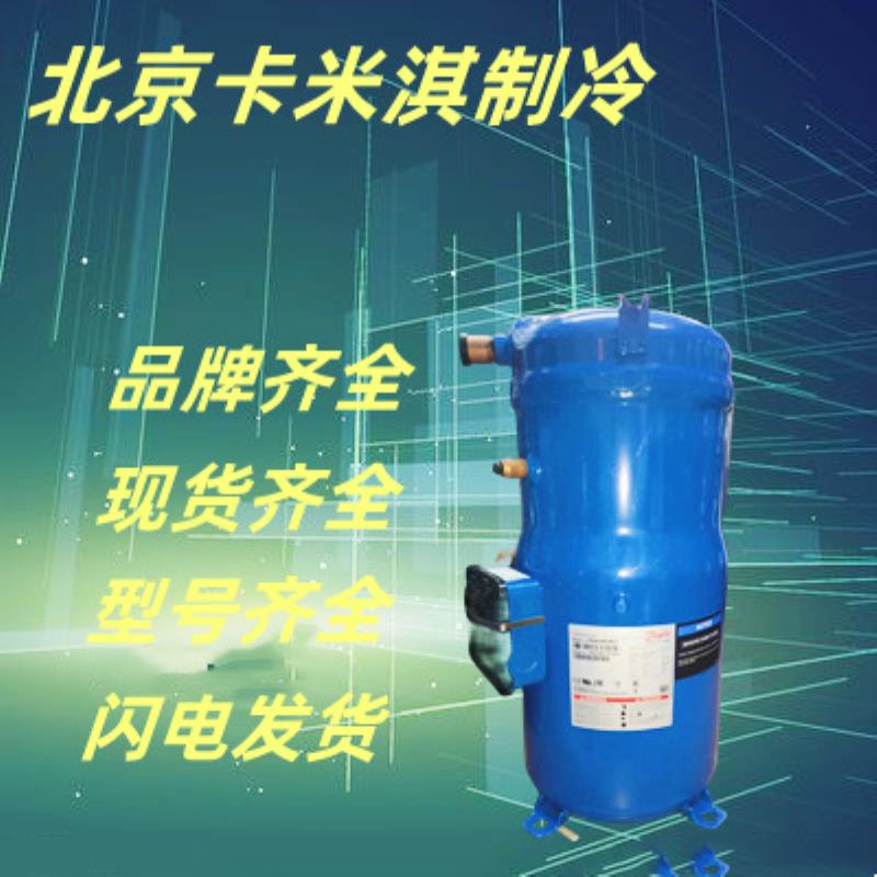 SH295A4ACE 295A4ABE AAE百福马25匹丹佛斯压缩机R410