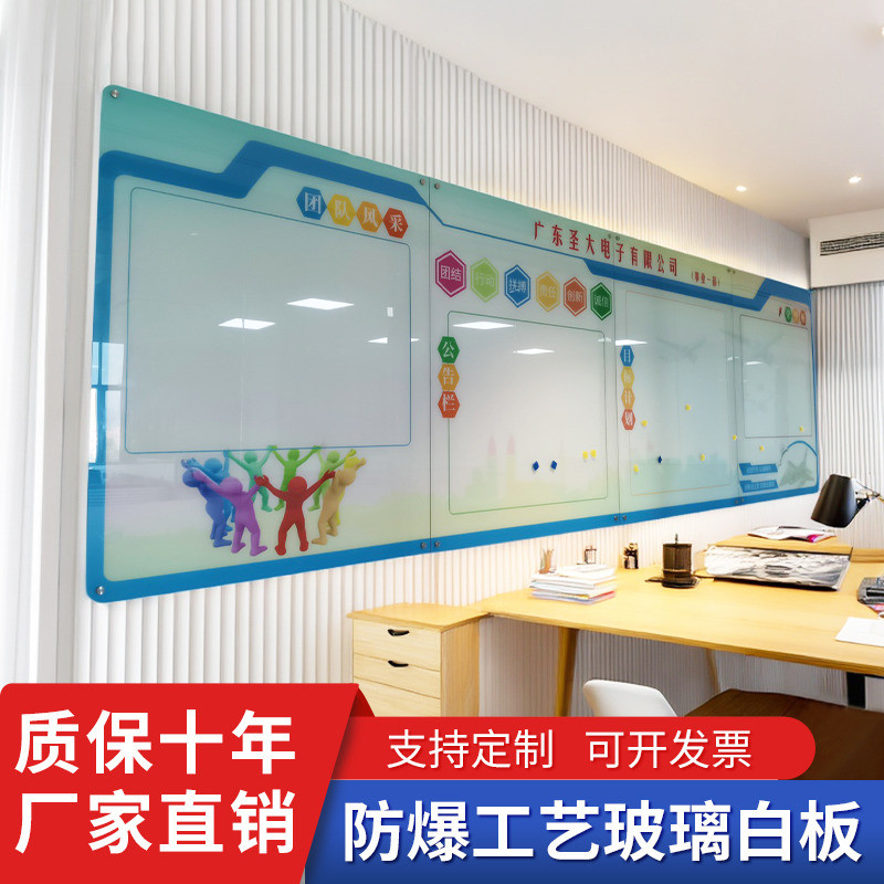 磁性钢化玻璃白板车间管理看板办公室可写字进度板文化公告栏定制
