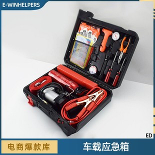 五金电工家用维修应急抛瞄 车载汽车工具箱多功能收纳盒塑料手提式