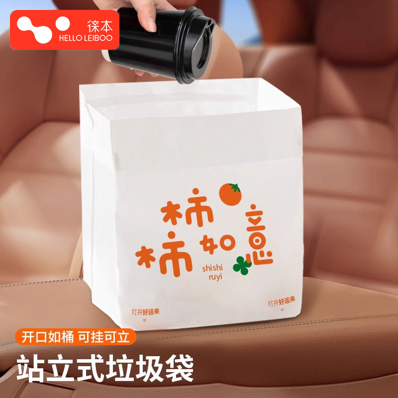 车载垃圾袋粘贴式垃圾桶汽车内专用上收纳自站立式高级感清洁挂拉