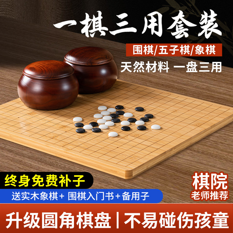 围棋儿童初学套装磨砂五子棋子学生益智准黑白棋子象棋二合一