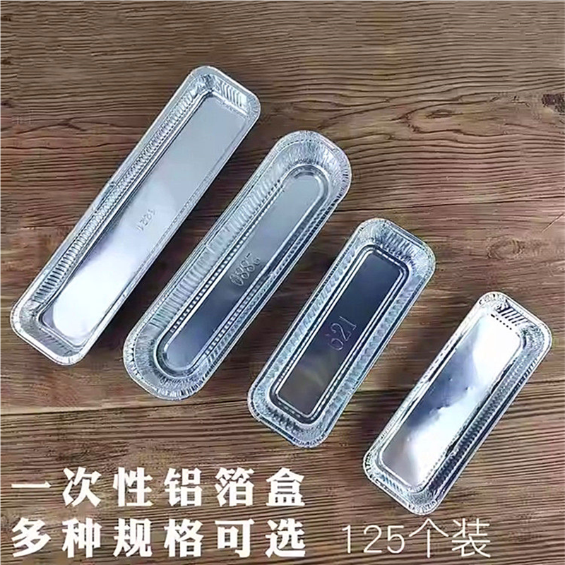 包邮面包烘焙 烤串专用打包盒 锡纸盒烧烤长方形一次性铝箔餐盒