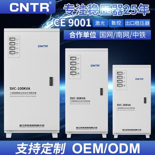 80kva 泰然三相380v交流電全自動(dòng)穩(wěn)壓器50 100kw穩(wěn)壓器