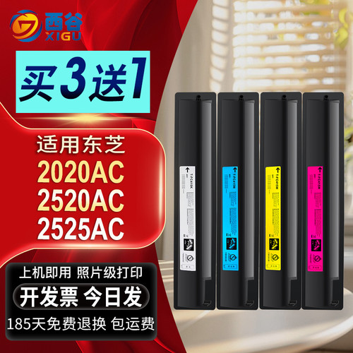 原装质适用东芝2020AC粉盒T-FC425C 3025ac 2020ac 2525 3525
