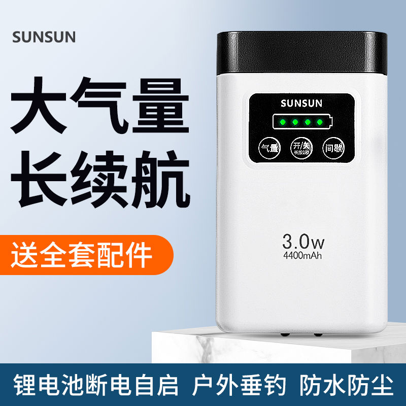 森森鱼缸氧气泵户外钓鱼专用养鱼增氧泵交直流充电usb静音超