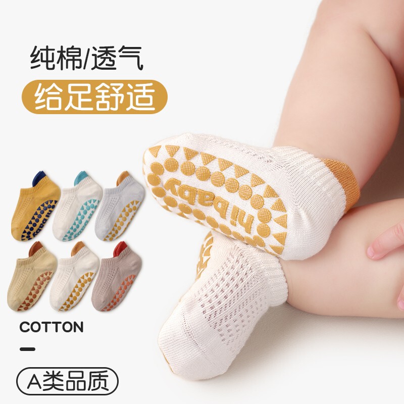 喜得瑞棉质89.4%聚酰胺9.6%男女通用婴儿网眼船袜夏季防滑地